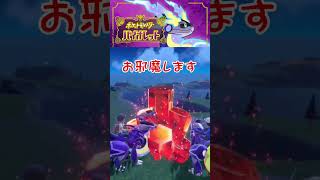 【ポケモンSV】レイドはガブリアスが最強