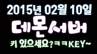 2월10일 키잇으세요 ?