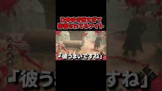 【DBD】ひろゆきに影響受けまくったケイト・デンソン【配信切り抜き】