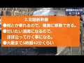 東海道新幹線が運転見合わせ、の時に見る動画　東京、大阪間代わりとなる5つのルートをご案内