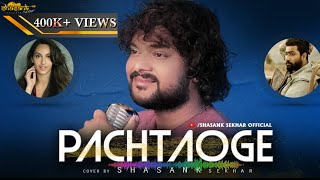 Pachtaoge: Cover by Shasank Sekhar | Full Song | Arijit Singh | Nora Fatehi & Vicky Kaushal