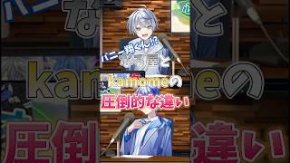 【心友組】サムライ翔に対してのなろ屋とkamomeの圧倒的な違いが個性強すぎたwww【切り抜き】#めろんぱーかー #めろぱか #なろ屋 #サムライ翔 #切り抜き #歌い手 #イケボ