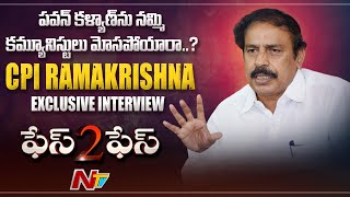 CPI Leader Ramakrishna Exclusive Full Interview | CPI Ramakrishna Face to Face | Ntv