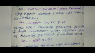 எந்த விதிகள் ஜனாதிபதி \u0026 பிரதம மந்திரியின் விவரிக்கின்றன ?