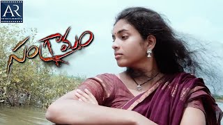 Sangramam Telugu Full Movie | Anuhya Saripilli, Kali Hari Prasad @TeluguOnlineMasti
