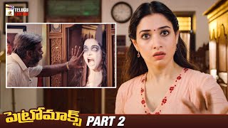 Petromax Telugu Horror Movie | Tamannaah Bhatia | Yogi Babu | Part 2 | Mango Telugu Cinema
