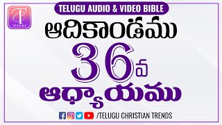 ఆదికాండము 36వ అధ్యాయము (Genesis) | Telugu Video\u0026Audio Bilbe | The Book of Genesis