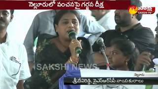 YSRCP's 'Vanchanapai Garjana' in Nellore || Cherukulapadu Sridevi Reddy Speech - Watch Exclusive