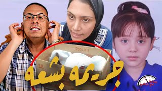 قــ ـتــ ـلــــتـ ـها وحطتها فى كرتونه |  شاهد كيف قـ ـتـ ـلت الطـ ـفــ ـله لميس على يد زوجه عمها !!