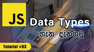 JavaScript Data Types | JavaScript tutorial #03 | In Sinhala | In 2021 in 20 minutes