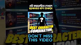 এই ক্যারেক্টার দেখলে হ্যাকারও বাপ বলবে Sanjit2k Gamer #short #shorts​ #freefireshorts​ #viralvideo