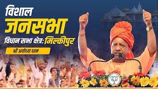 CM Yogi LIVE: Milkipur Vidhan Sabha में सीएम योगी Public Meeting | Ayodhya | BJP | Uttar Pradesh