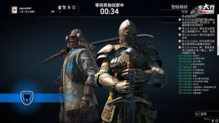 【不大行的幻哀音】《For Honor/榮耀戰魂》2017/02/11精華