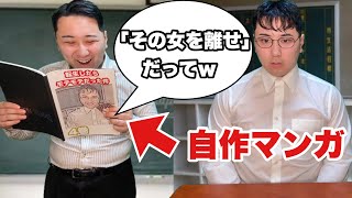 自作のマンガを音読される陰キャ