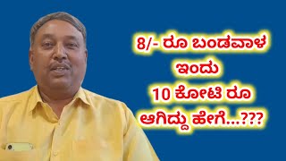 ಹುಟ್ಟಿನಿಂದ ಸಾಯುವ ತನಕ ಬೇಕಾಗುವ ಎಲ್ಲ ಸಾಮಗ್ರಿಗಳು ದೊರೆಯುವ ಒಂದೇ ಜಾಗ ಇದು This is the one place where you ca