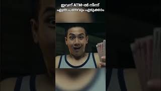 ഇവനെ എത്ര പണം💵വേണമെങ്കിലും കിട്ടും💵😱