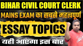 Most important Essay Topics for Bihar Civil Court Clerk Mains Exam | Civil Court Clerk Mains Class