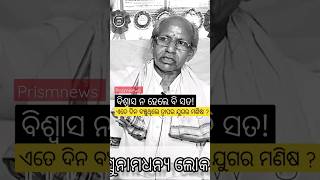 ଆପଣ ଜାଣନ୍ତି? ଦ୍ଵାପର ଯୁଗର ମଣିଷ ୧ ହଜାର ବର୍ଷ ବଞ୍ଚୁଥିଲେ | ଉଚ୍ଚତା କେତେ ରହୁଥିଲା ଜାଣନ୍ତି? ଶୁଣନ୍ତୁ ବ୍ୟାଖ୍ୟା