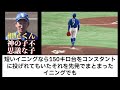 【中日ファンだもんで】根尾昂の来年の課題は自信が把握「真っすぐがより生きる投球をしたい」