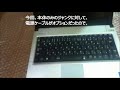 まったり nec versapro vk13 ジャンクpc開封 ムービー レビュー