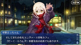 【FGO】ショートソイテリブルミルキィライトストレート… Xオルタ戦攻略【ぐだぐだ帝都聖杯奇譚〜極東魔神戦線1945〜】