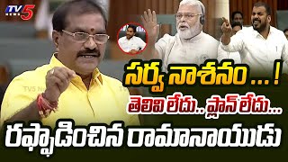 Minister Nimmala Ramanaidu Superb Speech in AP Assembly Over Polavaram | TV5 News