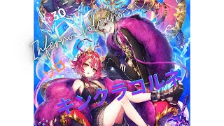 【白猫】コルネ ☆30 Inferno Volcano ソロ  KINGS CROWN ～GRAND FINALE～