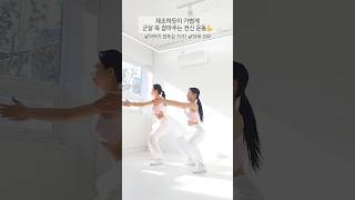 천천히 진행해주세요!💪#홈트레이닝 #homeworkout #danceworkout #유산소운동 #하체운동