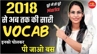 SSC MTS 2023 English Vocabulary || 2018,2019,2020,2021 की सारी Vocab एक साथ || Vocab By Soni Ma'am