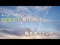 【ニコカラ】花に亡霊 piano ver. （off vocal）【ヨルシカ】