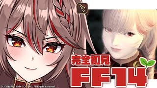 【#FF14｜蒼天編 】はじめてのエオルゼア冒険録！メインストーリーの続きから！イシュガルド復興録~パッチ3.1~MeteorDC #24 【I-STREAM／紅天アイナ／機工士】