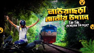 লাউয়াছড়া উদ্দ্যানে কি কি দেখলাম ।। Bike Tour || Lawachara National Park MoulviBazar