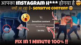 Instagram Sensitive Content Reel Kyu aa rhi h | | Instagram sensitive content fix | bad reel problem