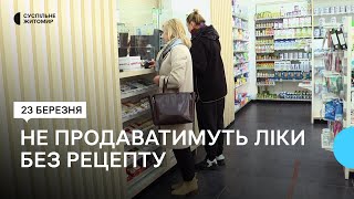 З першого квітня у Житомирі аптеки не продаватимуть рецептурні ліки без рецепту