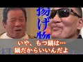 【蝶野正洋×藤波辰爾×長州力×武藤敬司】藤波辰爾に一問一答！【切り抜き】