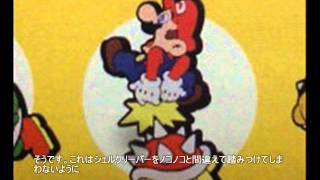 マリオ初心者向け講座　第２８回「ジュゲムとトゲゾーについて」