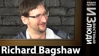 Приезжий из Англии Richard Bagshaw в проекте ИЗвестные люди.