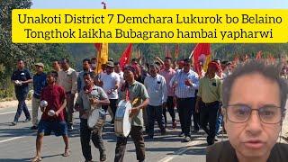 Belaino Tongthok gwi Mwsalaikha | Unakoti District 7 Demchara kachuacherra Lukurok bo