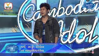 Cambodian Idol Season 3 | Judge Audition Week 4 | សាប៉ី | អនុស្សាវរិយ៍បាត់ដំបង