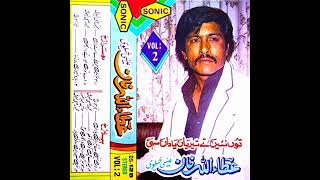 FULL ALBUM (SONIC-VOL-2) Attaullah Khan Esakhelvi