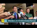 top บ่ายสาม 4 ตุลาคม 2566 full top news