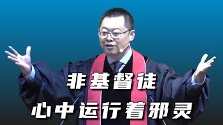 【王怡牧师｜以弗所书系列短视频】47：非基督徒心中运行着邪灵