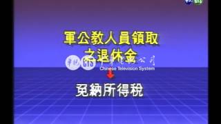 【歷史上的今天】1994.12.13_立法院三讀通過退輔基金條例