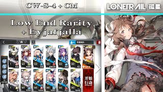 【明日方舟/Arknights】【Lone Trail】CW-S-4 + CM Low End + Eyjafjalla