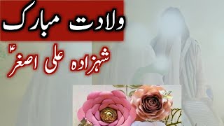 9 Rajab Wiladat Shahzada Ali Asghar as Manqabat Status || Wiladat Ali Asghar Mubarak WhatsApp status