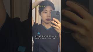 찐후기) 사각턱 마사지 비포\u0026애프터 #뷰티꿀팁 #사각턱 #광대 #예뻐지는법