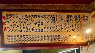 🍜中國料理 大陸🍜ﾗｰﾒﾝ¥430 特大ﾗｰﾒﾝ•ﾀﾝﾒﾝ•ﾐｿﾗｰﾒﾝ•ｻﾝﾏｰﾒﾝ¥500 肉そば•五目そば•ｶﾝﾄﾝﾒﾝ•ﾁｬｰｼｭｰﾒﾝ ¥550 ﾁｬｰｼｭｰﾜﾝﾀﾝﾒﾝに至っては¥650😱