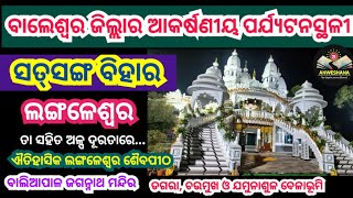 Best Tourist Place in Balasore || Satsang Vihar Langaleswar ||