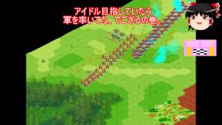 【ゆっくり実況】　きのこたけのこ戦争 japanese indies RTS playing movie