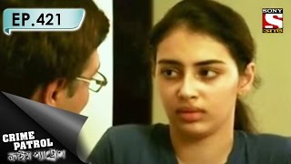 Crime Patrol - ক্রাইম প্যাট্রোল (Bengali) - Ep 421 - Aaina